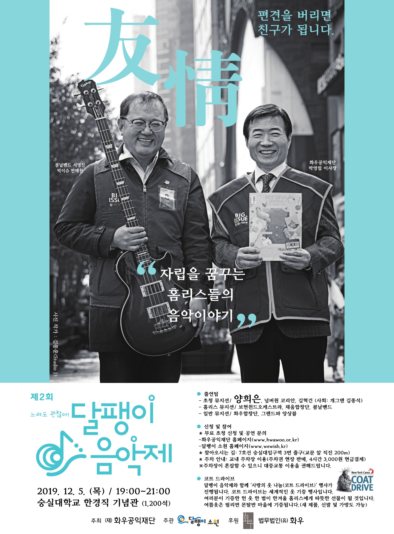 KakaoTalk_20191111_191657878(웹게시용).jpg