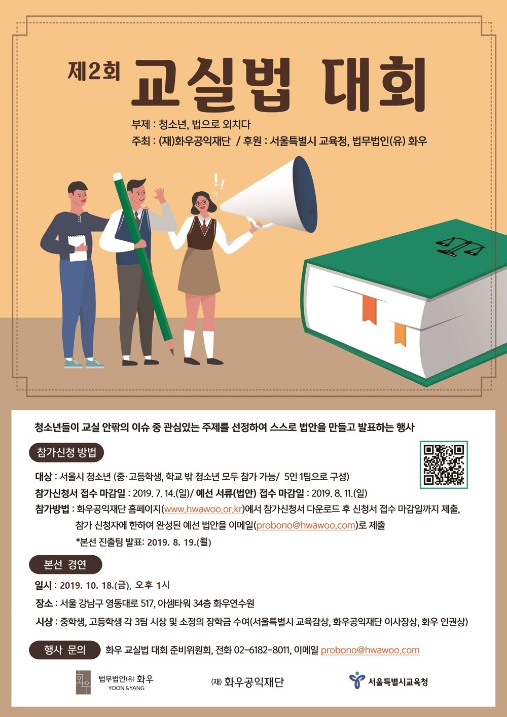 교실법대회(web)_최종 (2).jpg