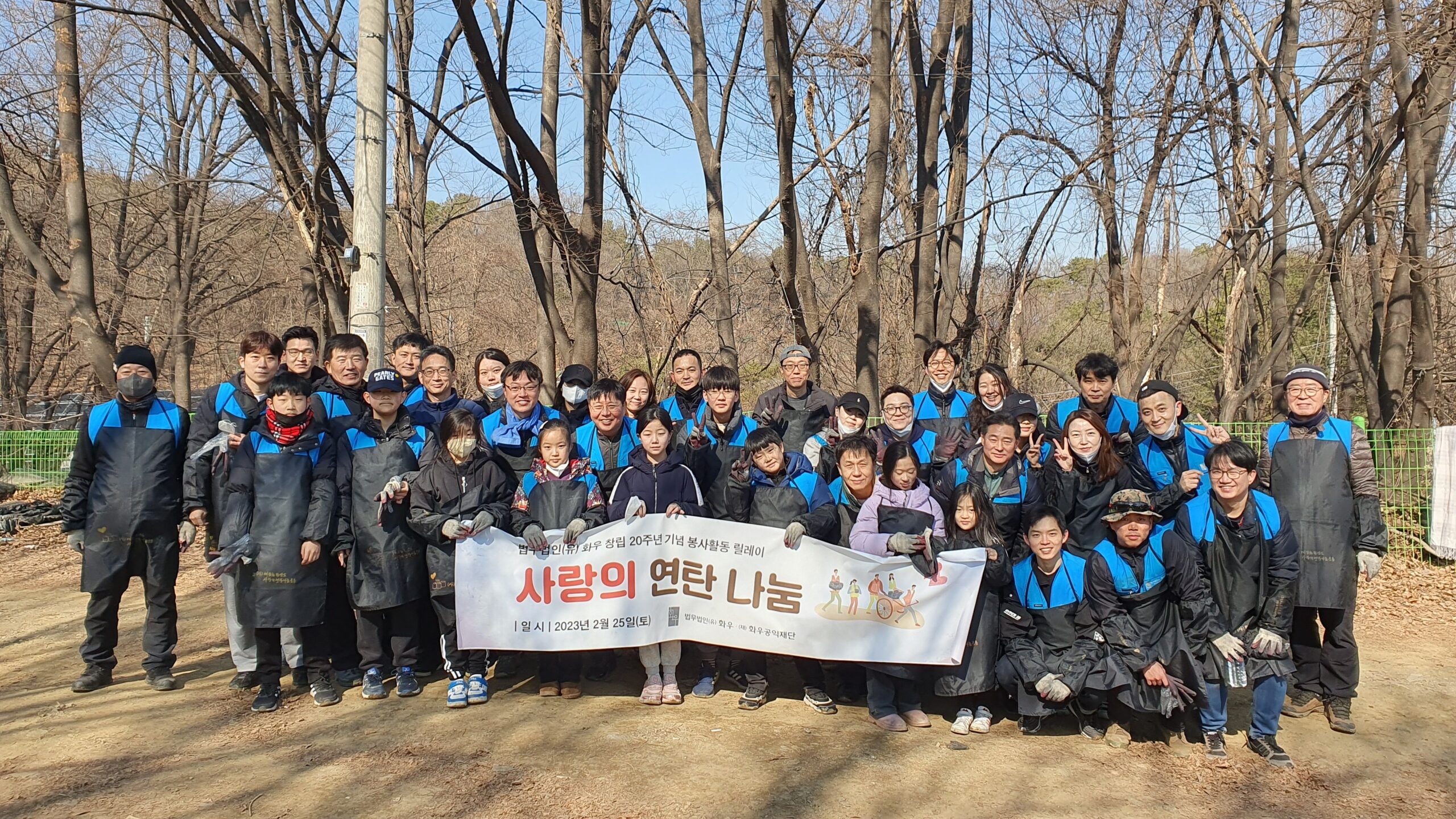 230225_화우-창립-20주년-연탄-봉사-1-scaled.jpg