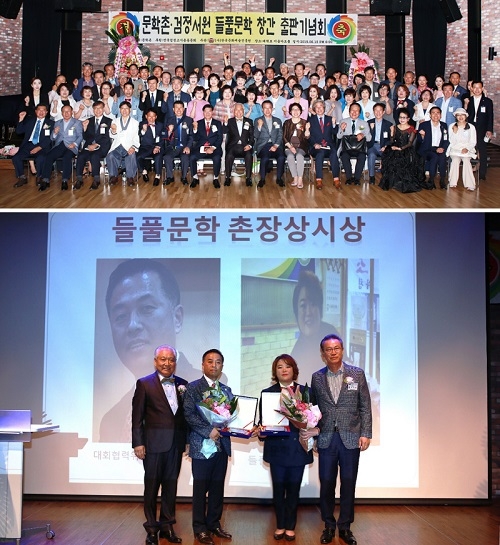 전국검정고시총동문회, 창립 30주년 기념 '들풀문학' 창간! 15일 출판기념회 개최