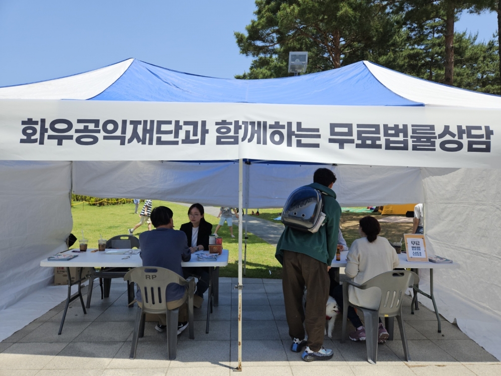 [공동체] 제13회 지구촌 어울림 축제 참여 '화우공익재단과 함께하는 무료법률상...