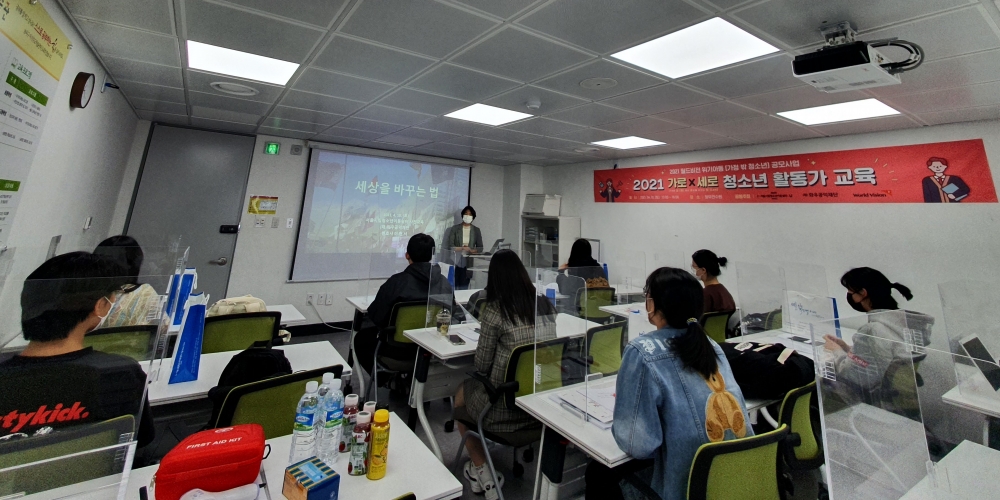 [청소년교육] 서울시립청소년이동쉼터 가로세로 청소년 활동가 교육