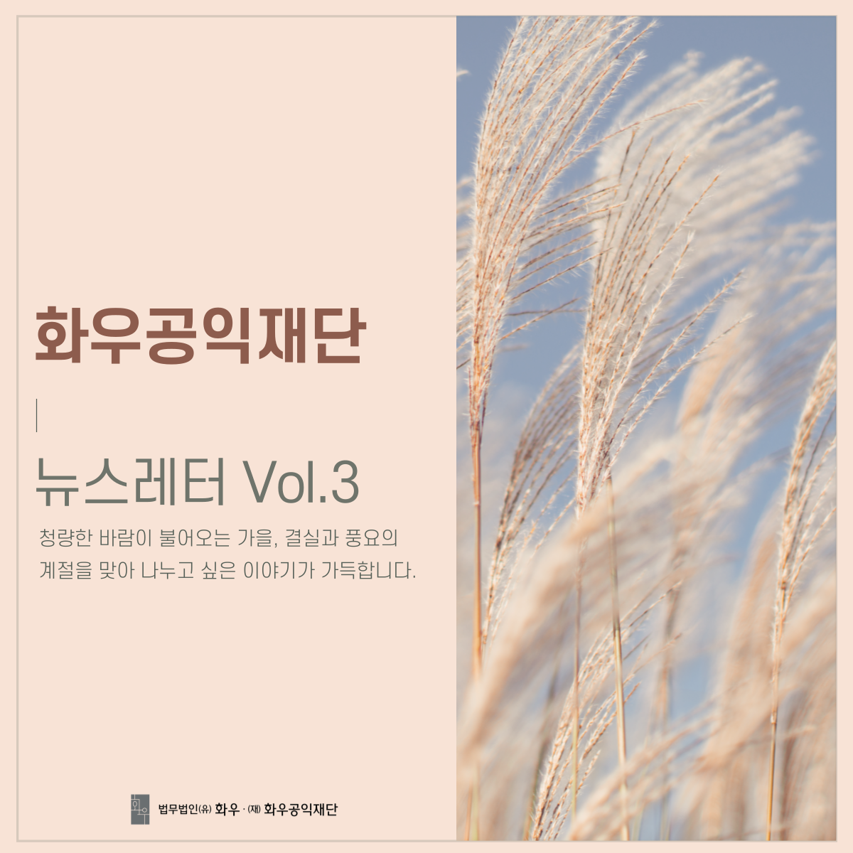 [뉴스레터]Vol.3_2022년 3분기 소식