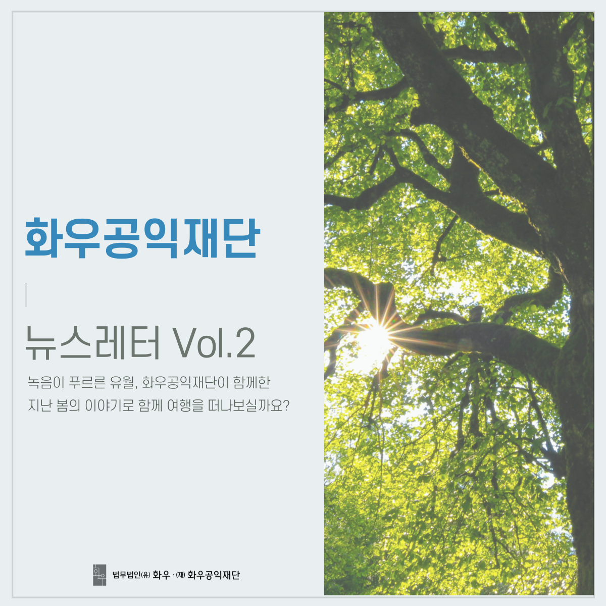 [뉴스레터]Vol.2_2022년 2분기 소식