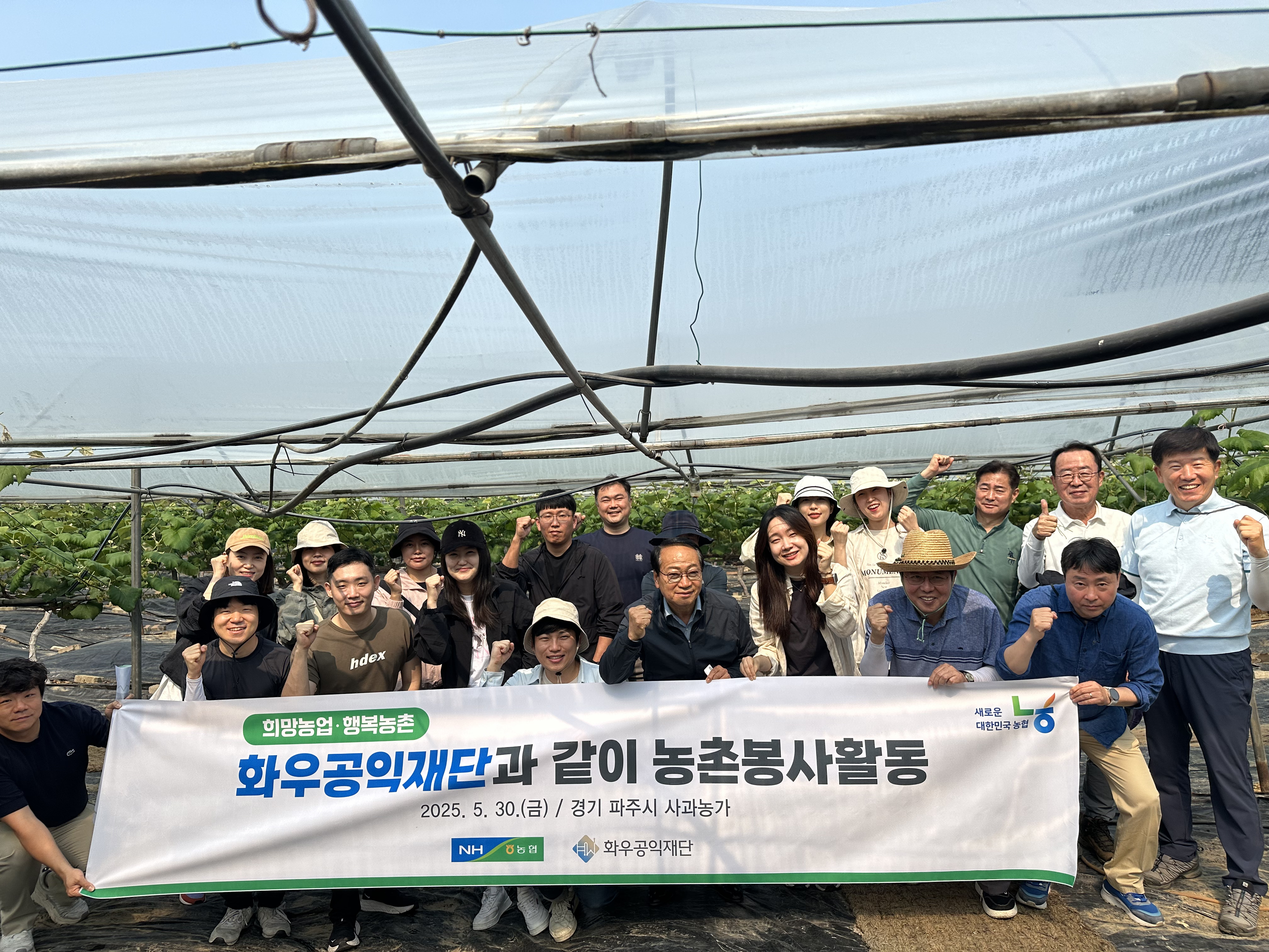 [월간공익] 5월 월간공익 프로그램(농촌 봉사활동) 진행