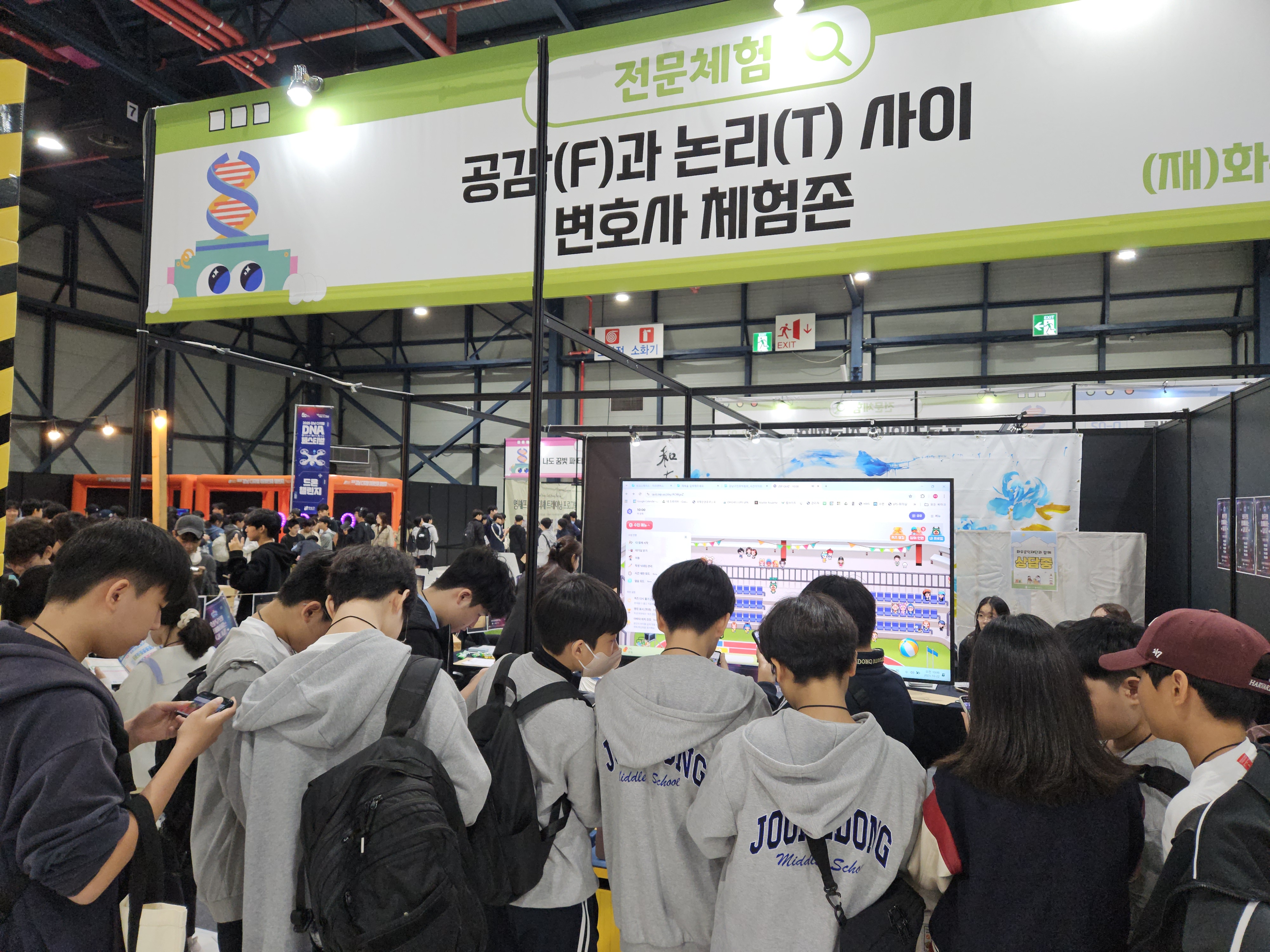 [청소년] 강남구 디지털 DNA 페스티벌(진로박람회) 부스 참여 