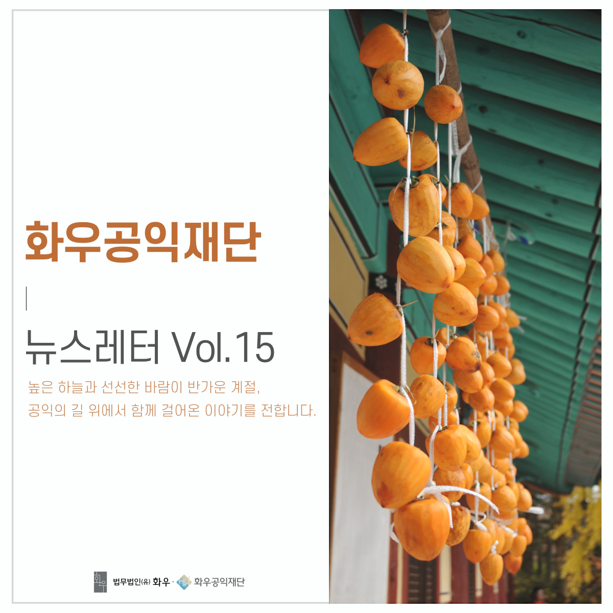 [뉴스레터]Vol.15 2025년 3분기 소식