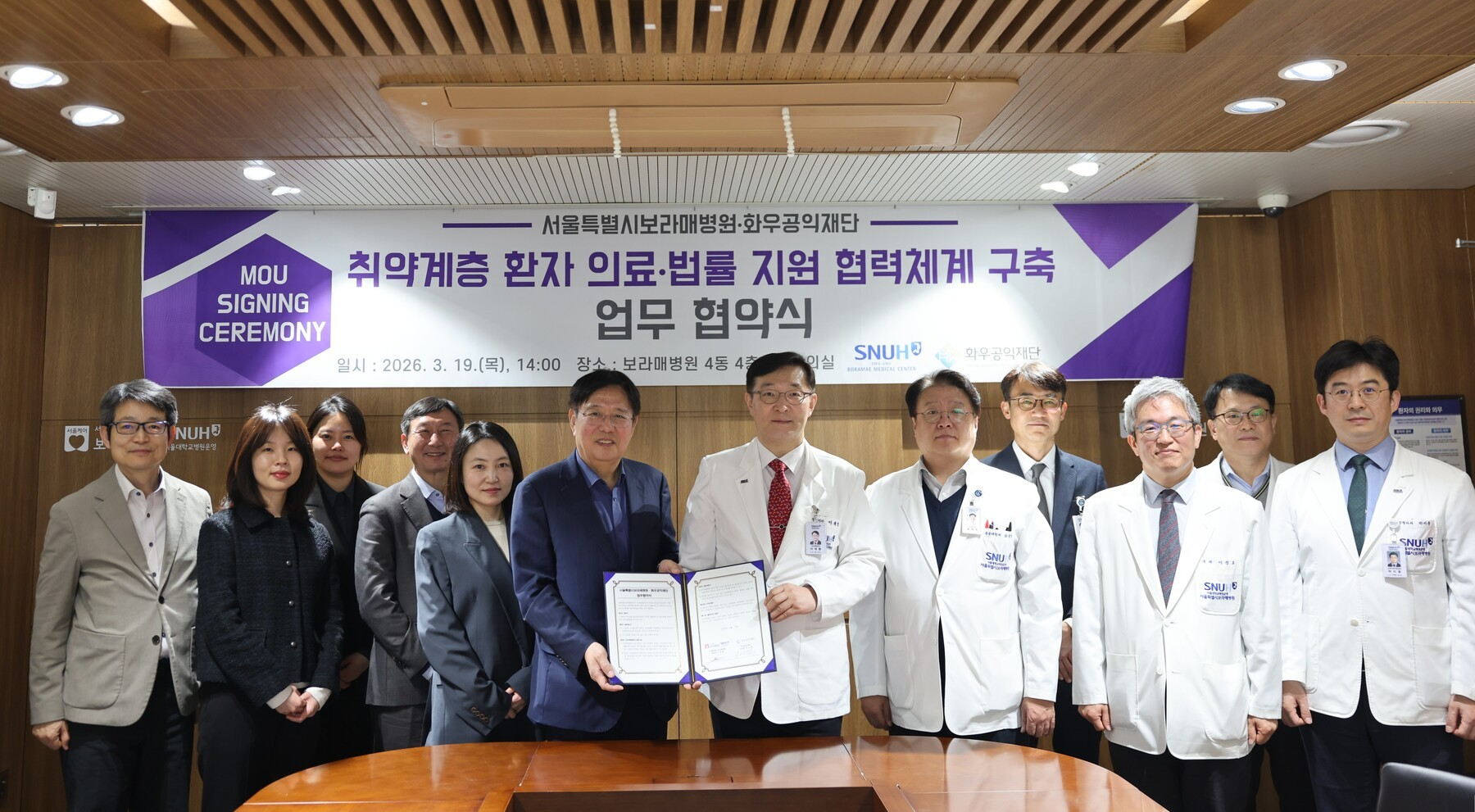 화우공익재단, 보라매병원과 취약계층 지원 업무협약 체결